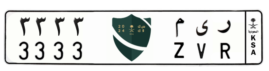 لوحة ر ى م 3333